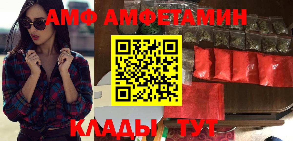 АМФ 98%  Вход с VPN  АМФЕТАМИН  Наро-Фоминск 