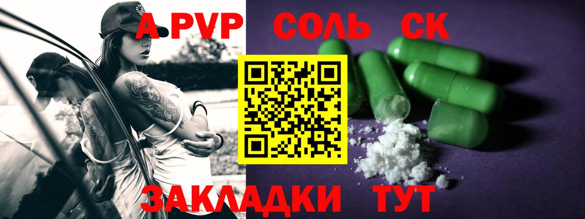 A-PVP кристаллы Наро-Фоминск