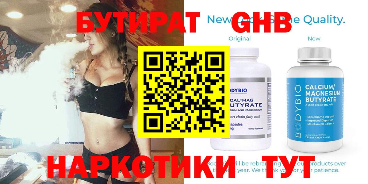 Галлюциногенные грибы Наро-Фоминск