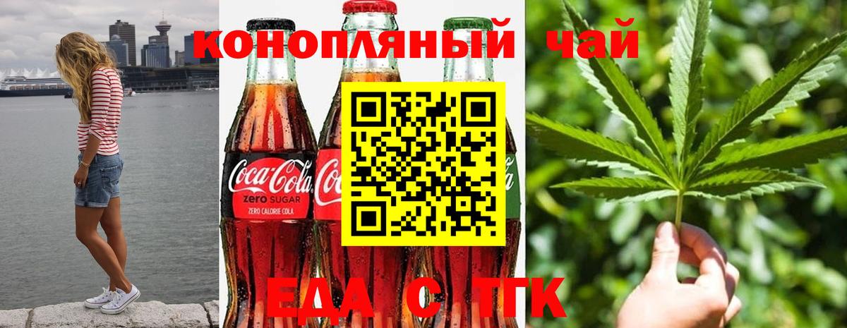 Наро-Фоминск  Canna-Cookies марихуана  Вход с VPN 