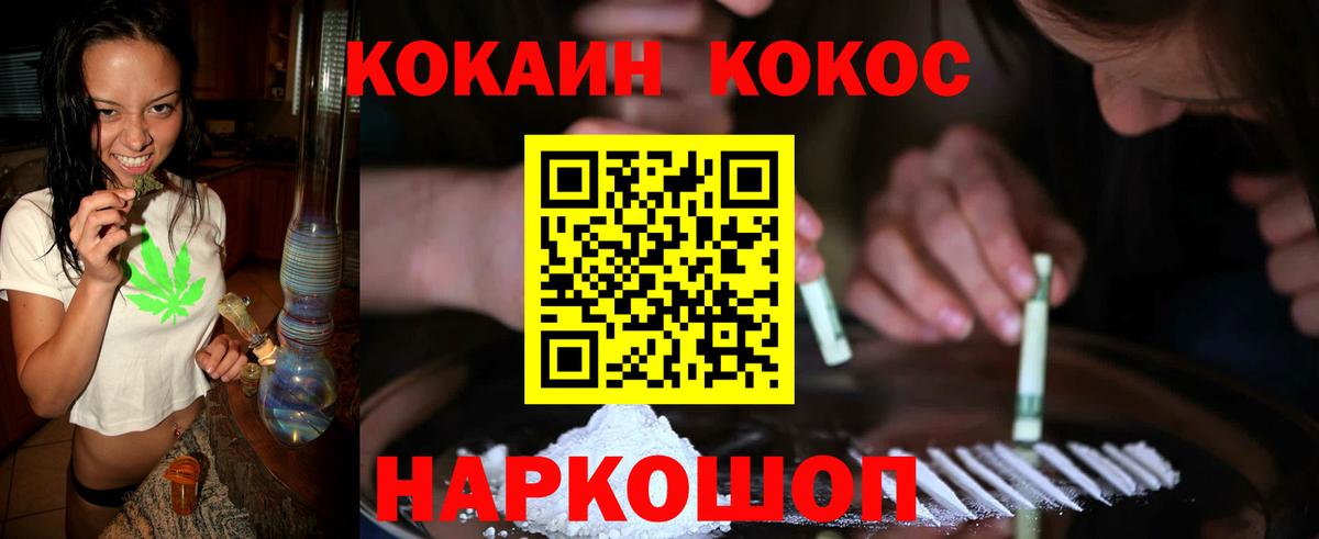 где найти   Вход с VPN  Кокаин  Кокаин FishScale  Наро-Фоминск  КОКАИН Эквадор 