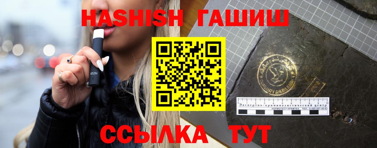 ГАШ AMNESIA HAZE  Вход с VPN  Наро-Фоминск  ГАШИШ индика сатива 