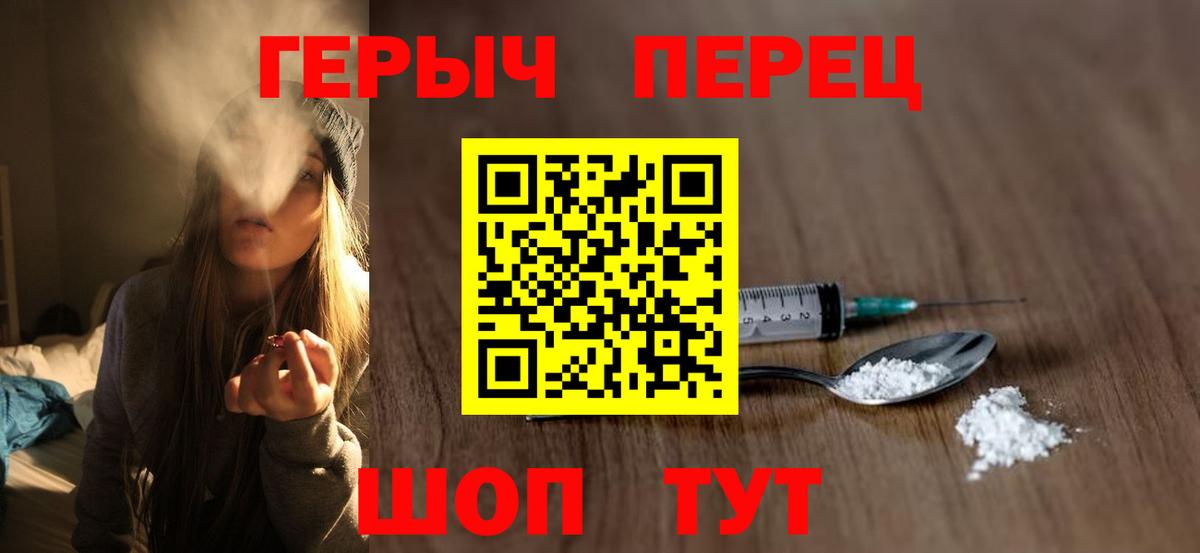 Наро-Фоминск  ГЕРОИН  Вход с VPN  Героин Афган 