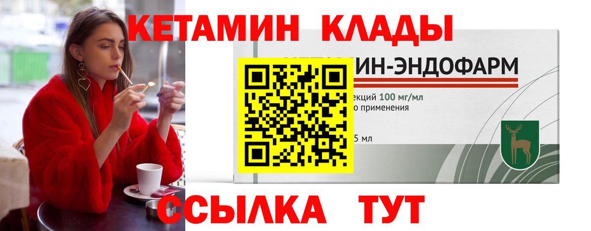 КЕТАМИН ketamine Наро-Фоминск