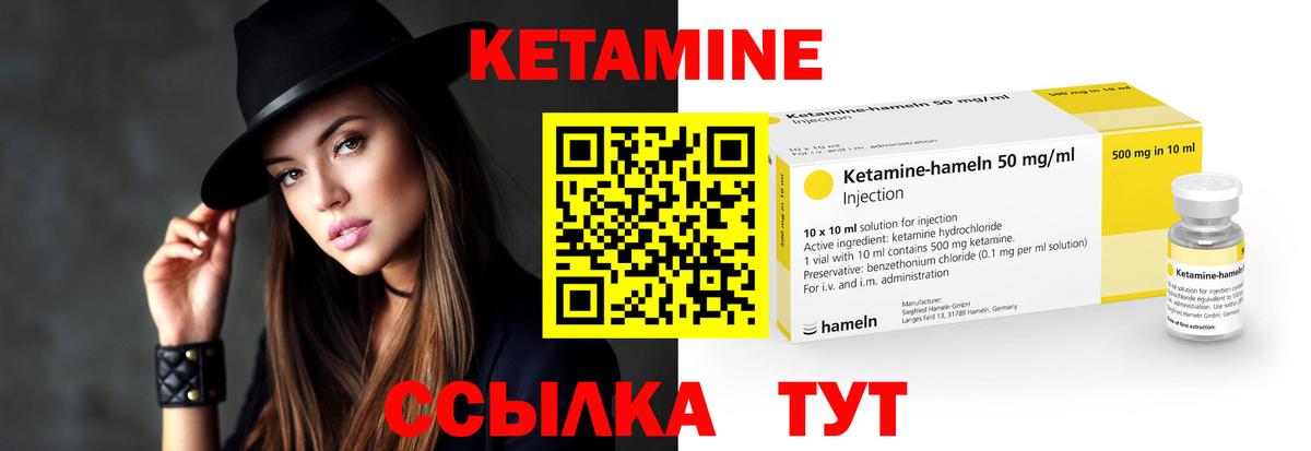 Наро-Фоминск  КЕТАМИН VHQ  Вход с VPN  МЕГА как войти  Кетамин VHQ 