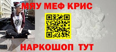 меф Ставрополь