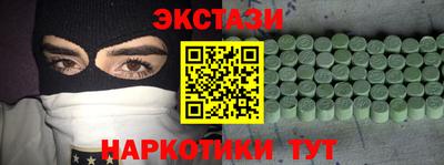 меф Ставрополь