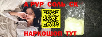 меф Ставрополь