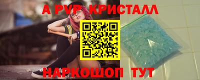 меф Ставрополь