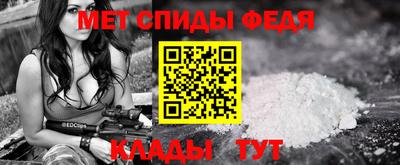 меф Ставрополь
