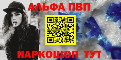 меф Ставрополь