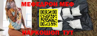 меф Ставрополь