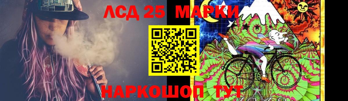 ЛСД экстази кислота Наро-Фоминск