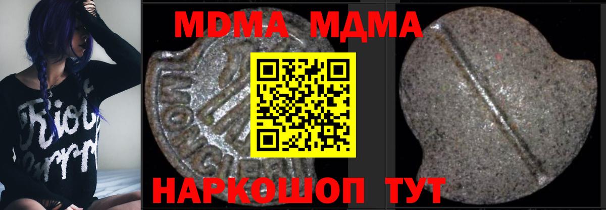 MDMA Molly Наро-Фоминск