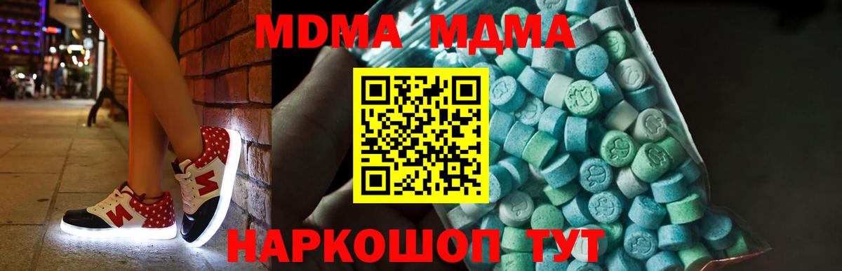 MDMA crystal  МДМА кристаллы  Наро-Фоминск  Вход с VPN 