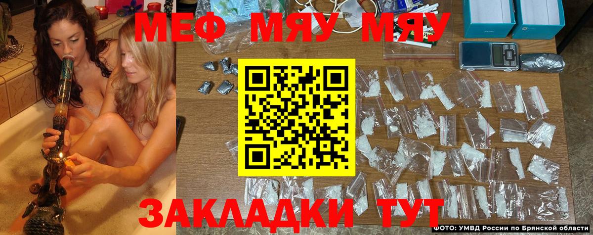 Меф кристаллы Наро-Фоминск
