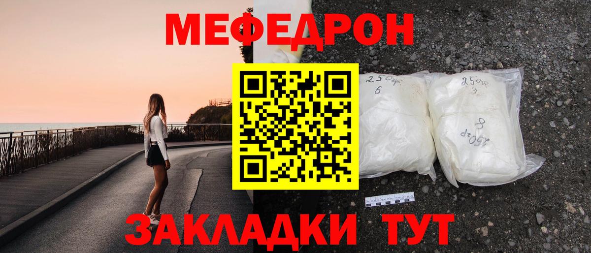 Меф  МЕФ  Наро-Фоминск  Вход с VPN  как найти   Меф VHQ  Меф кристаллы 