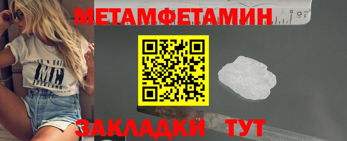 Метамфетамин пудра Наро-Фоминск