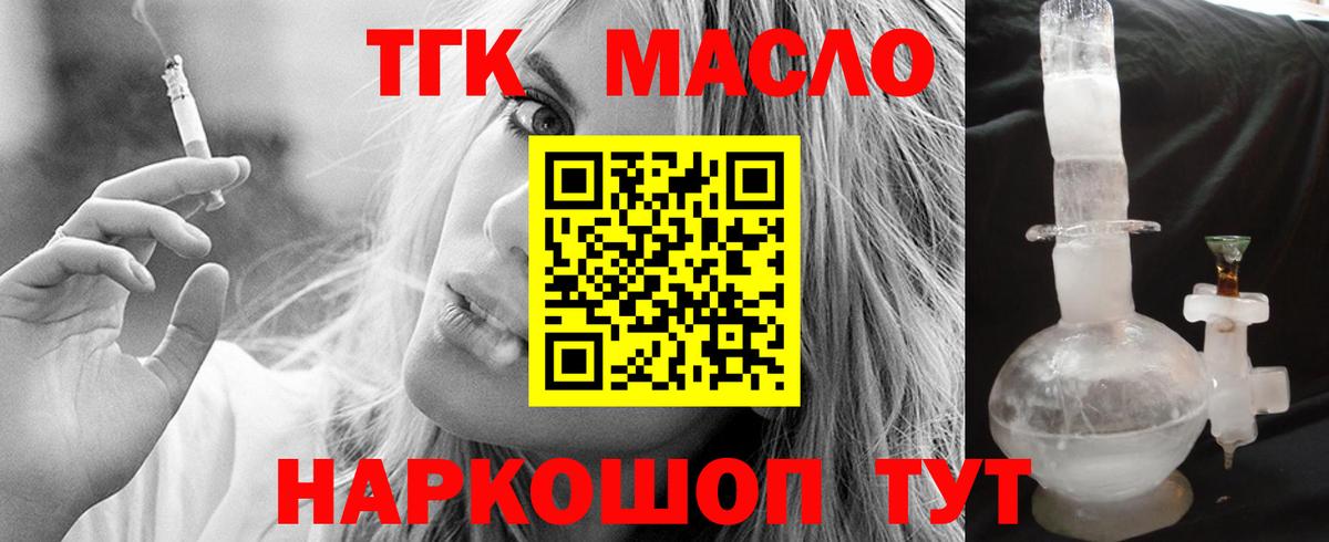 blacksprut   Вход с VPN  Наро-Фоминск  ТГК жижа 