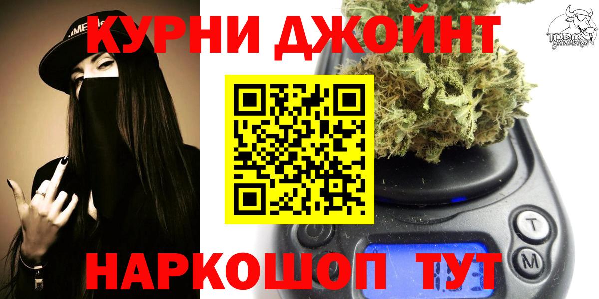 Бошки марихуана Ganja  Вход с VPN  Наро-Фоминск  Конопля OG Kush 